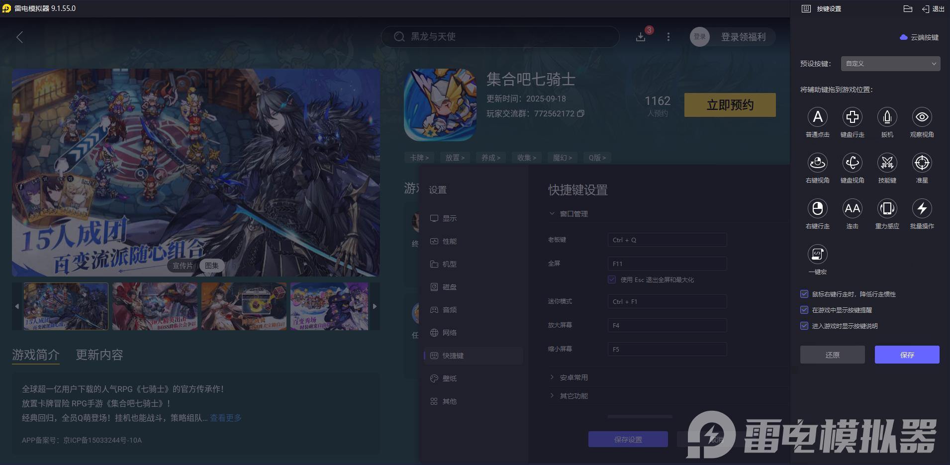 集合吧七騎士角色配對怎么弄 集合吧七騎士角色配對攻略圖片_7