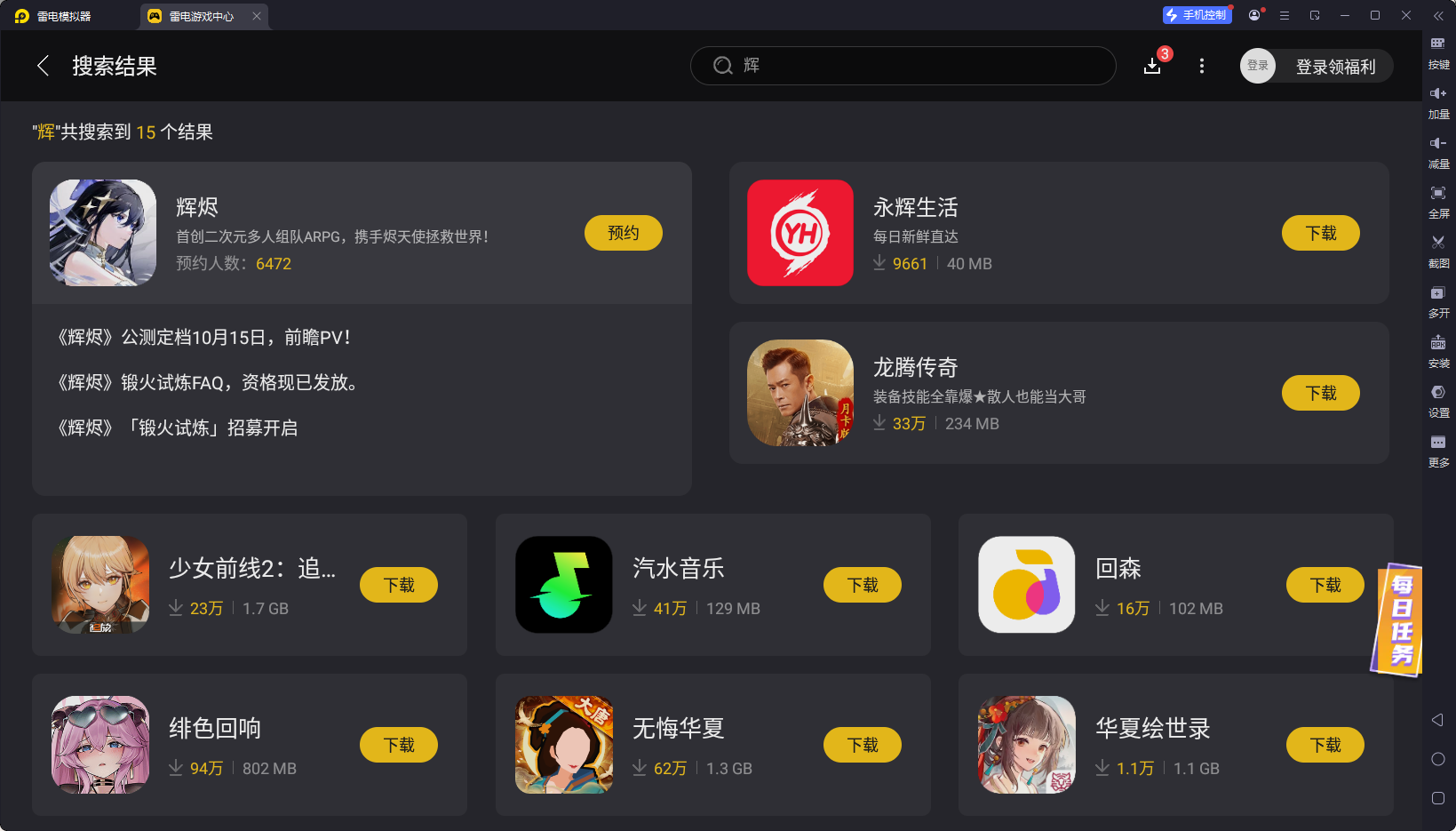 辉烬公测日期是什么时候 辉烬上线时间介绍图片_3