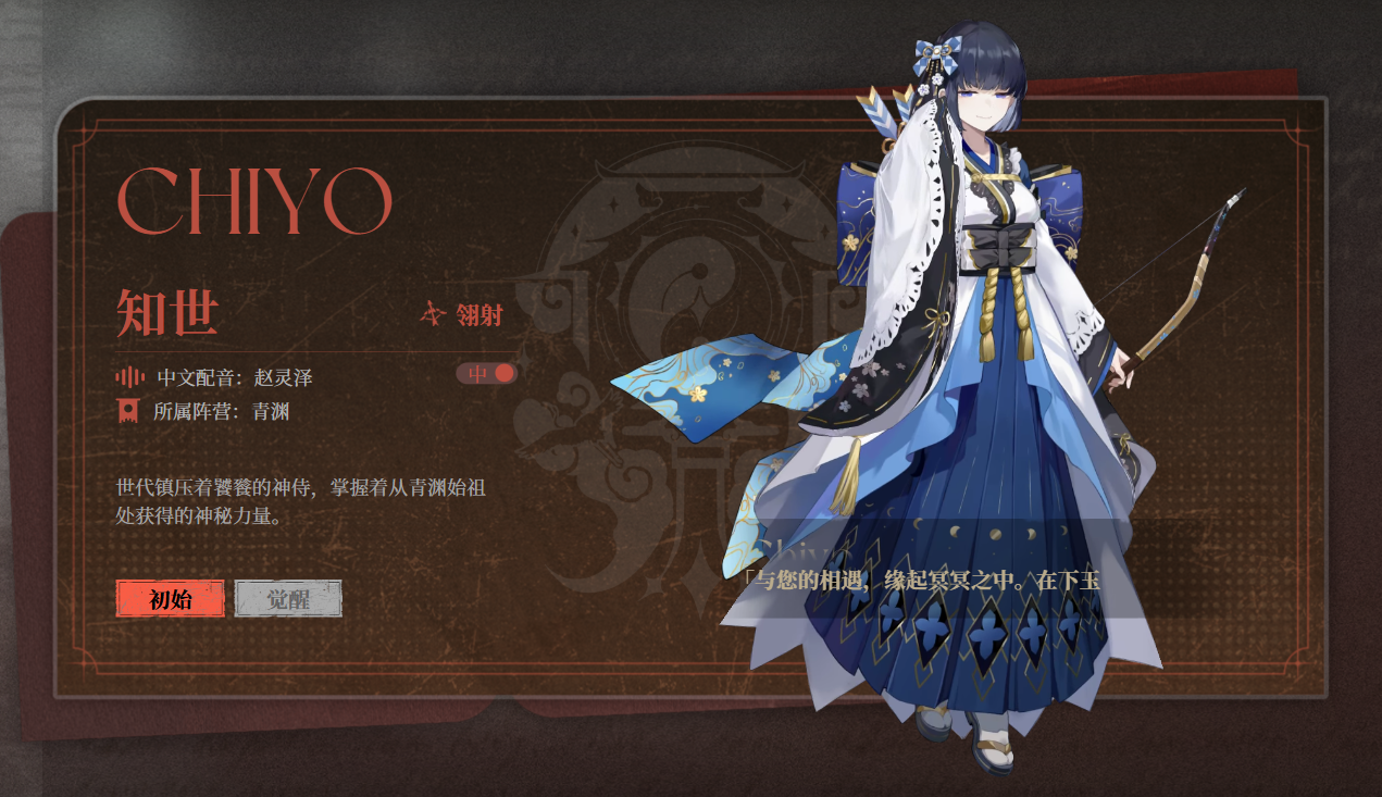 辉烬常驻卡池角色有哪些 辉烬常驻卡池介绍图片_4