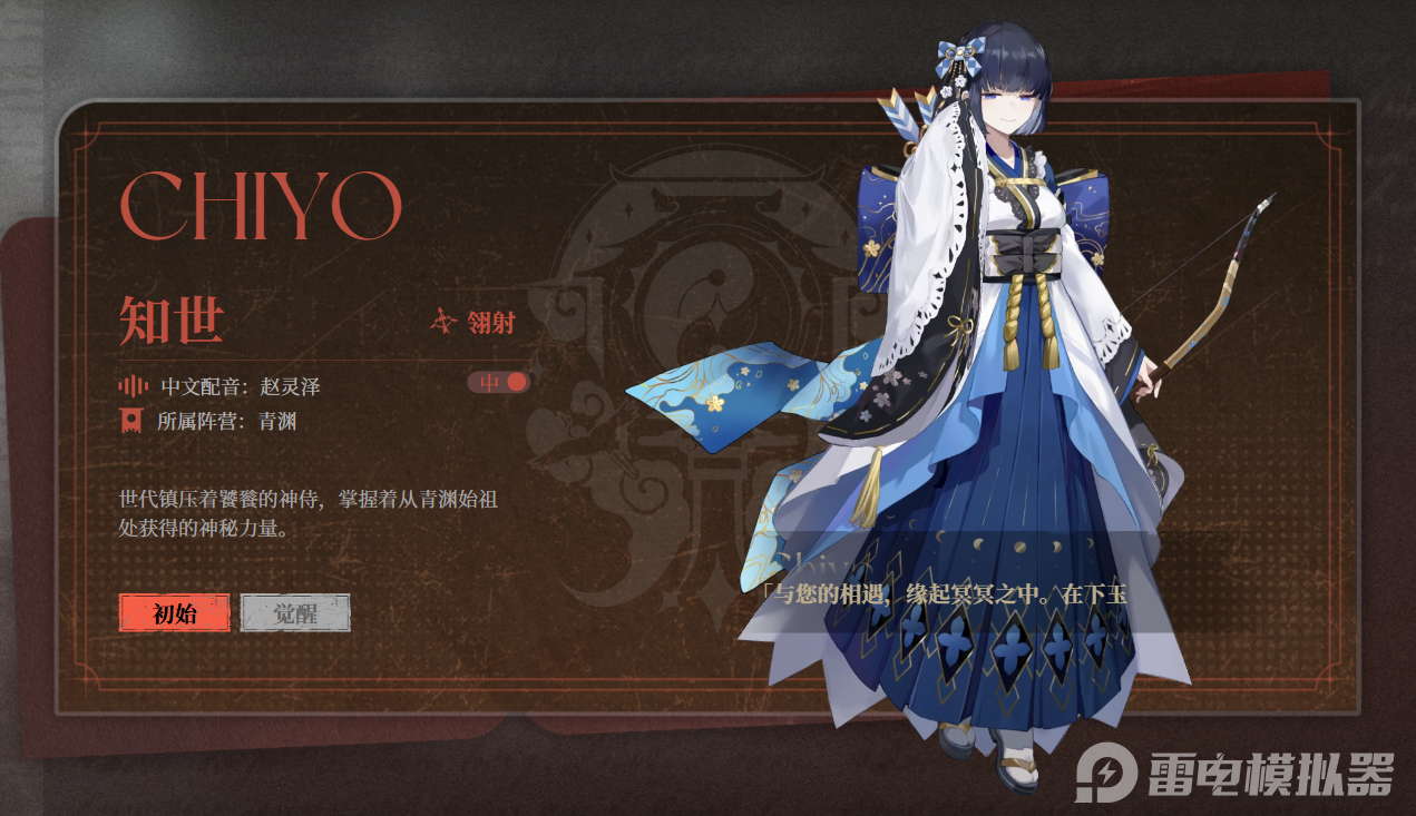 辉烬常驻卡池角色有哪些 辉烬常驻卡池介绍图片_4