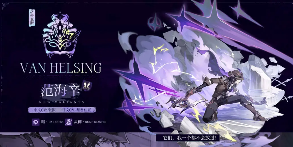 辉烬常驻卡池角色有哪些 辉烬常驻卡池介绍图片_6