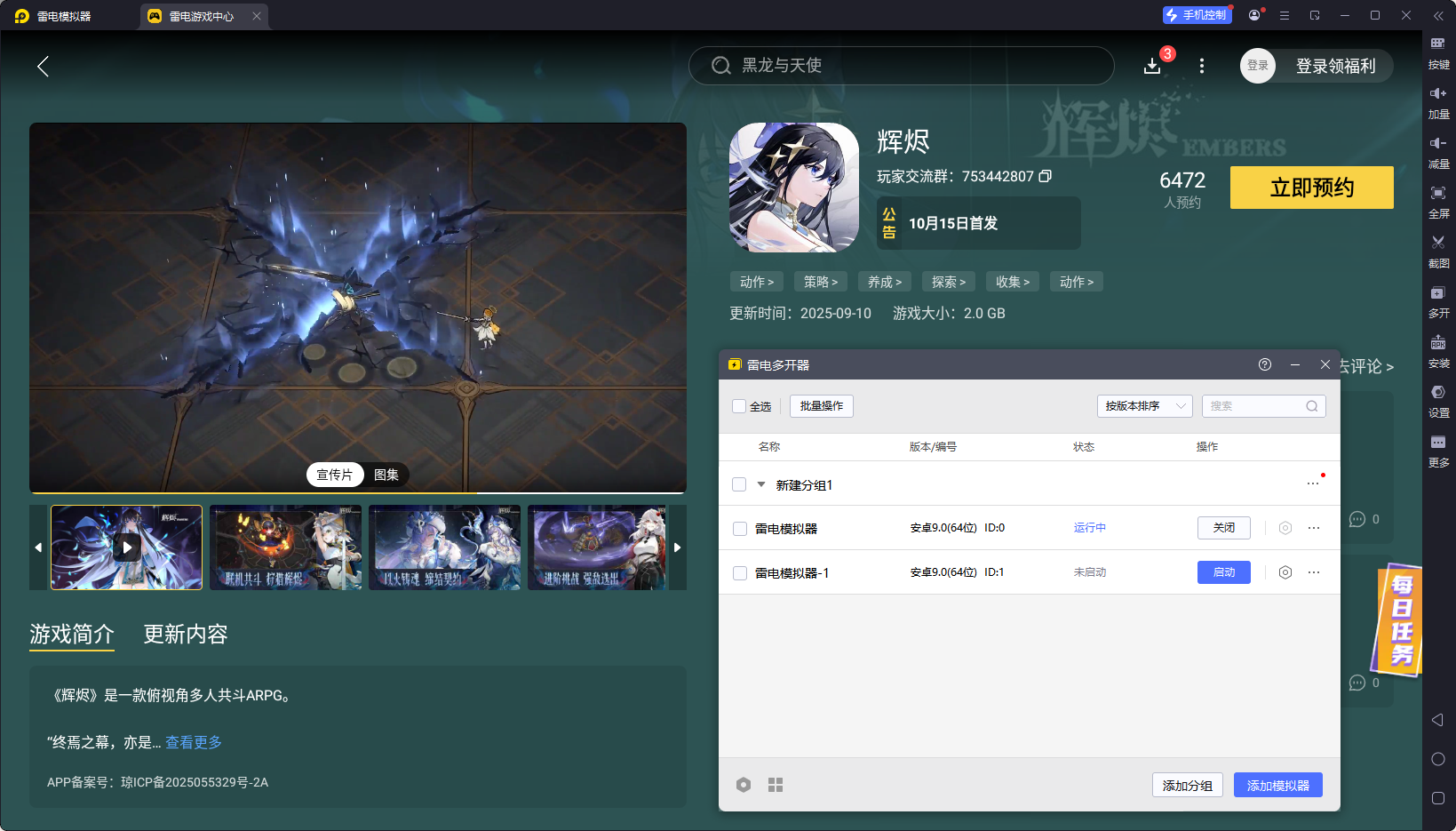 辉烬常驻卡池角色有哪些 辉烬常驻卡池介绍图片_10