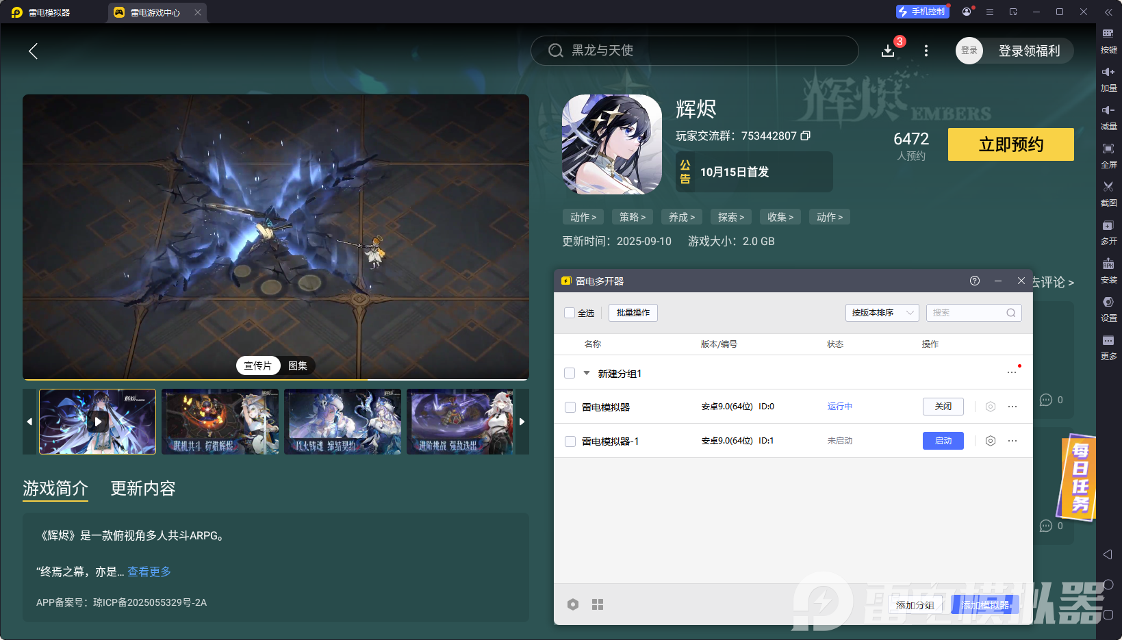 辉烬常驻卡池角色有哪些 辉烬常驻卡池介绍图片_10