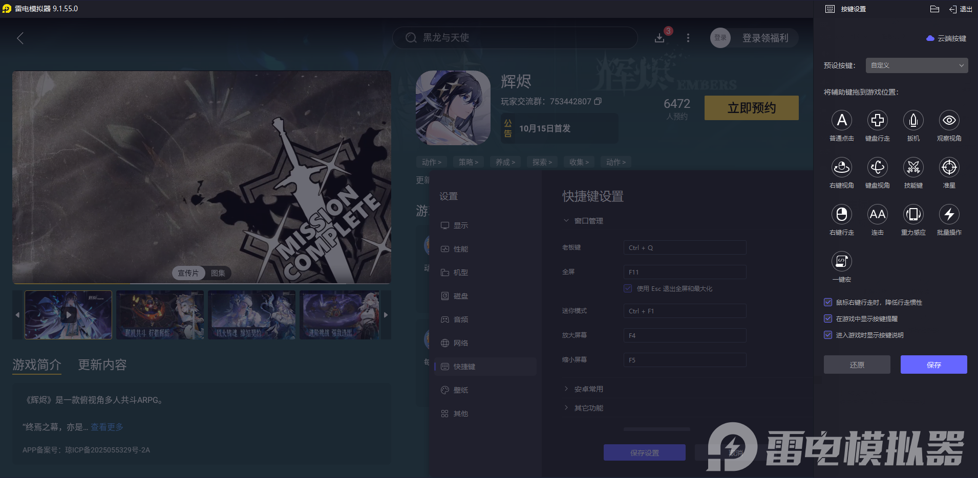辉烬常驻卡池角色有哪些 辉烬常驻卡池介绍图片_11
