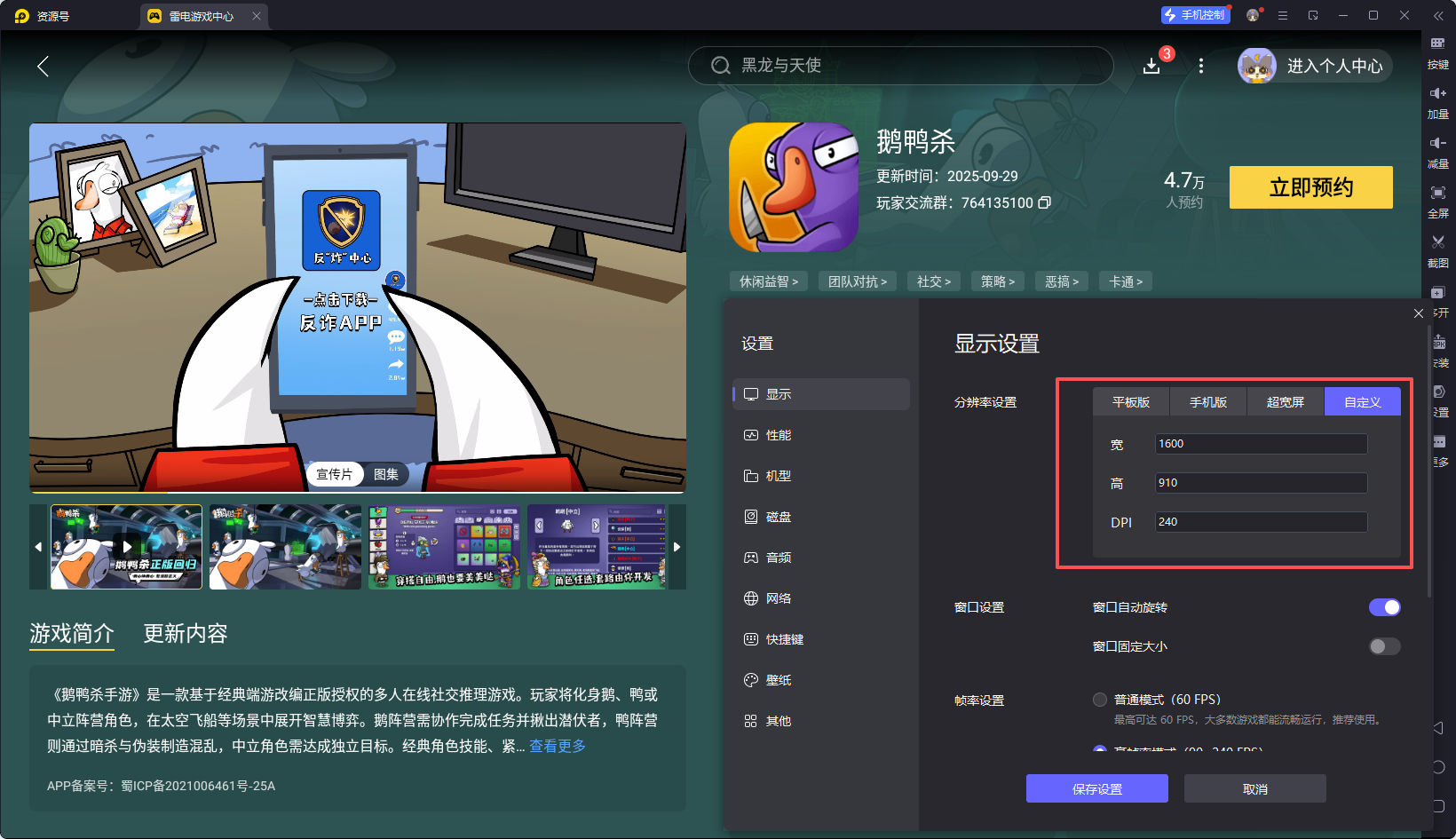 鹅鸭杀手游角色技能介绍 鹅鸭杀角色技能盘点图片_5