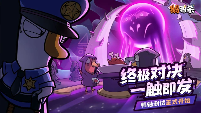 鹅鸭杀手游狼人职业盘点 鹅鸭杀手游狼人有哪些职业图片