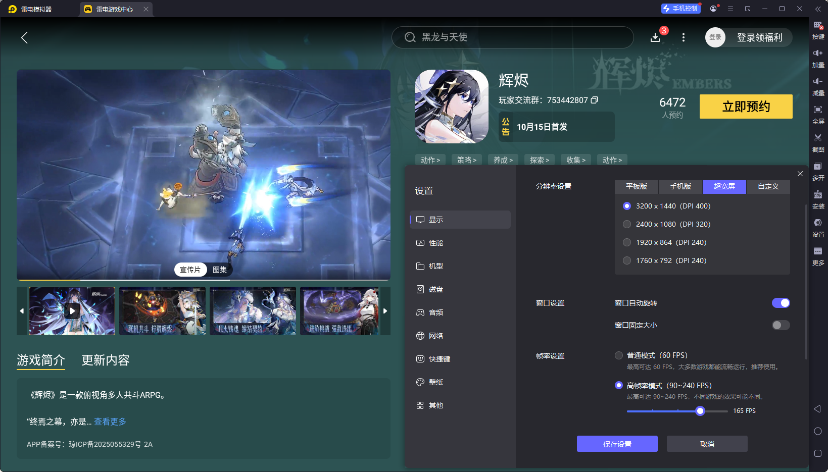 輝燼好玩嗎 輝燼玩法介紹圖片_6