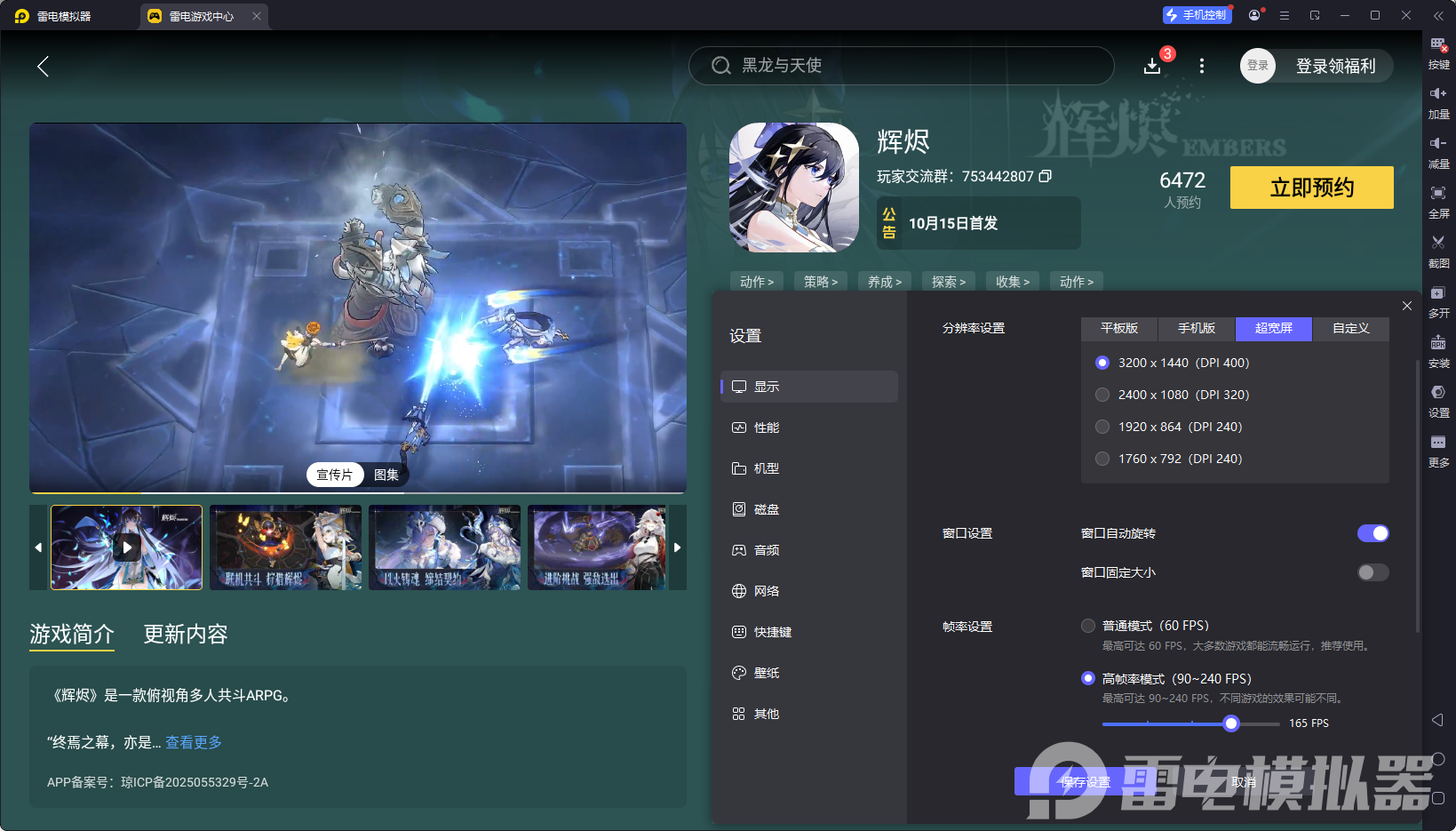 輝燼好玩嗎 輝燼玩法介紹圖片_6