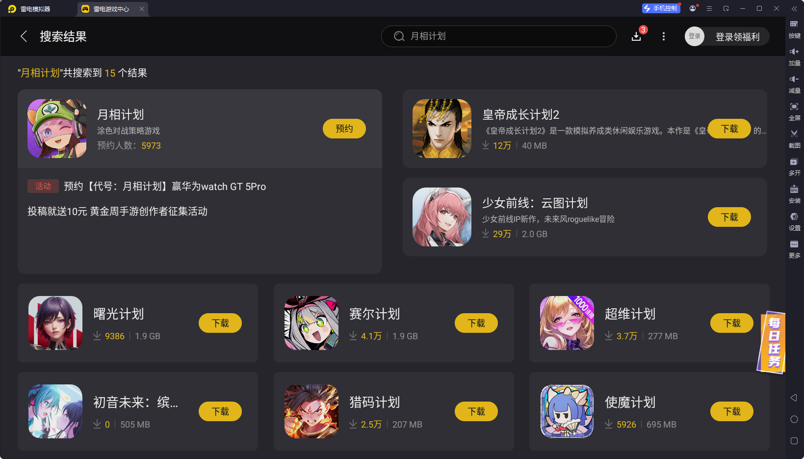 月相计划下载链接在哪 月相计划预约地址推荐图片_2