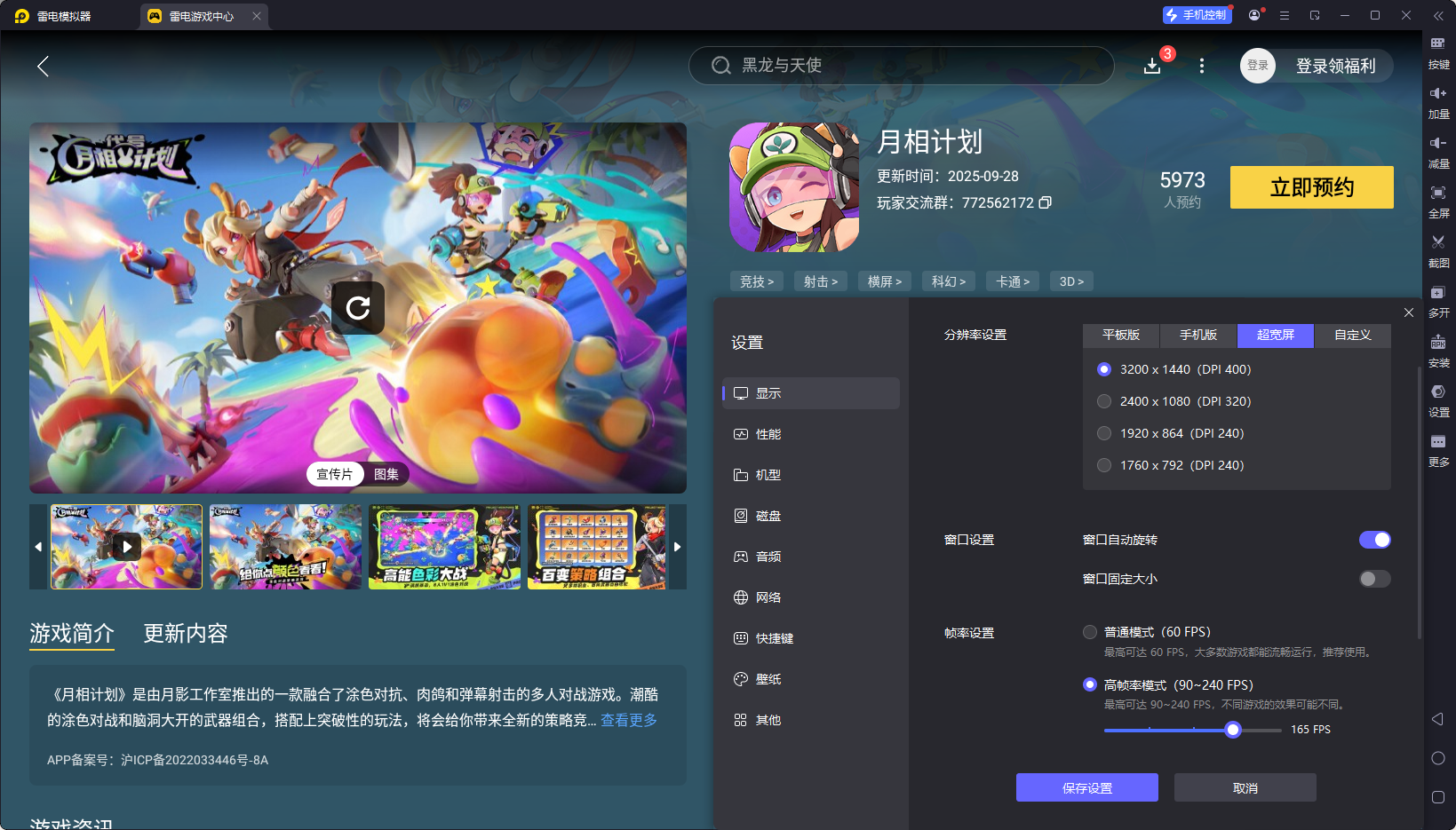 月相计划下载链接在哪 月相计划预约地址推荐图片_4