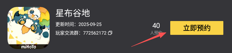 星布谷地模擬器推薦 雷電模擬器下載方法圖片_3