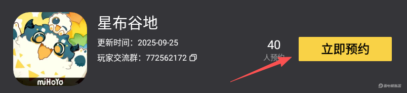 星布谷地模擬器推薦 雷電模擬器下載方法圖片_3
