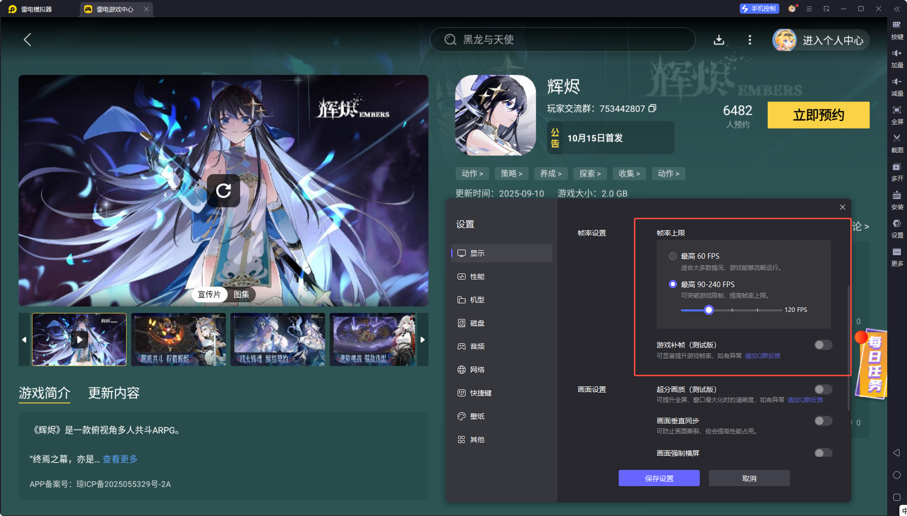 辉烬赤荒攻略 辉烬赤荒怎么玩图片_10