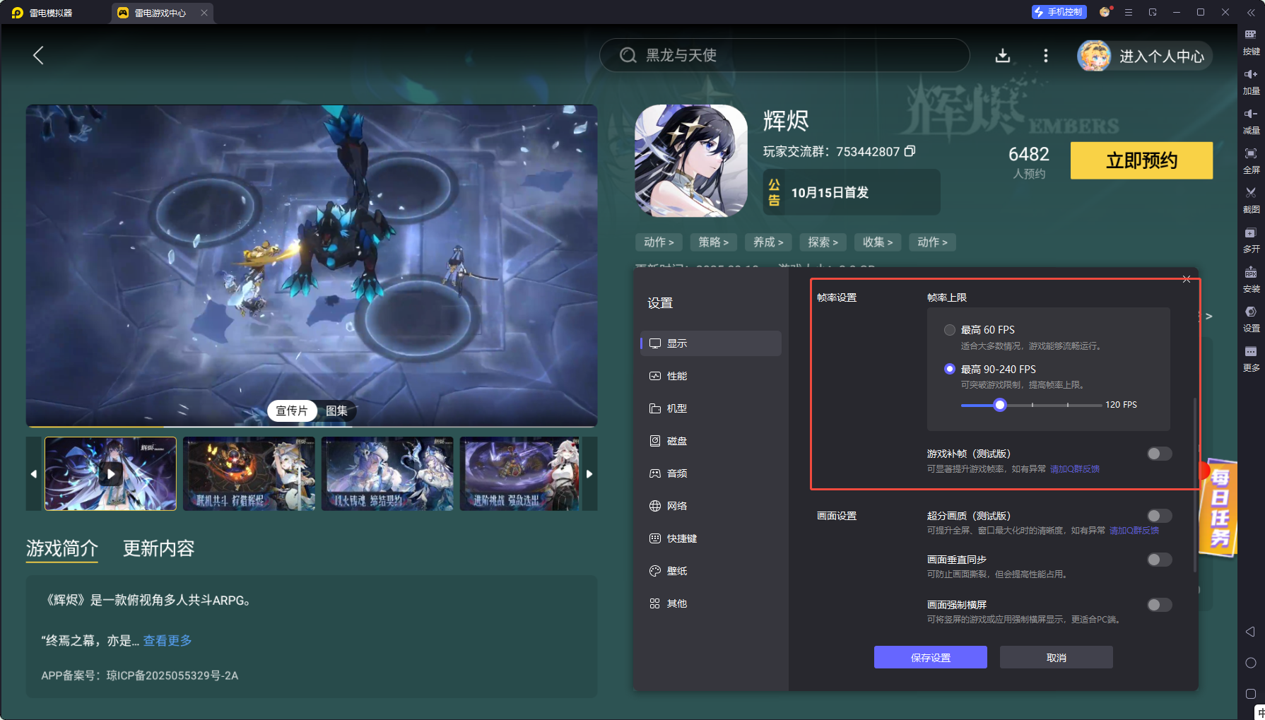 辉烬锤斧怎么玩 辉烬锤斧厉害吗图片_7