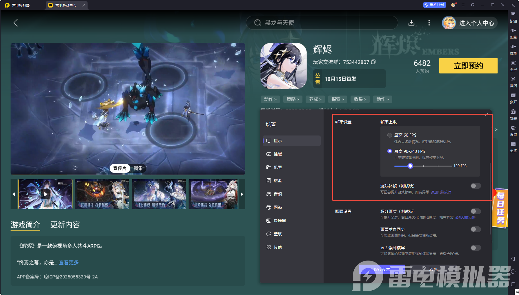 辉烬锤斧怎么玩 辉烬锤斧厉害吗图片_7