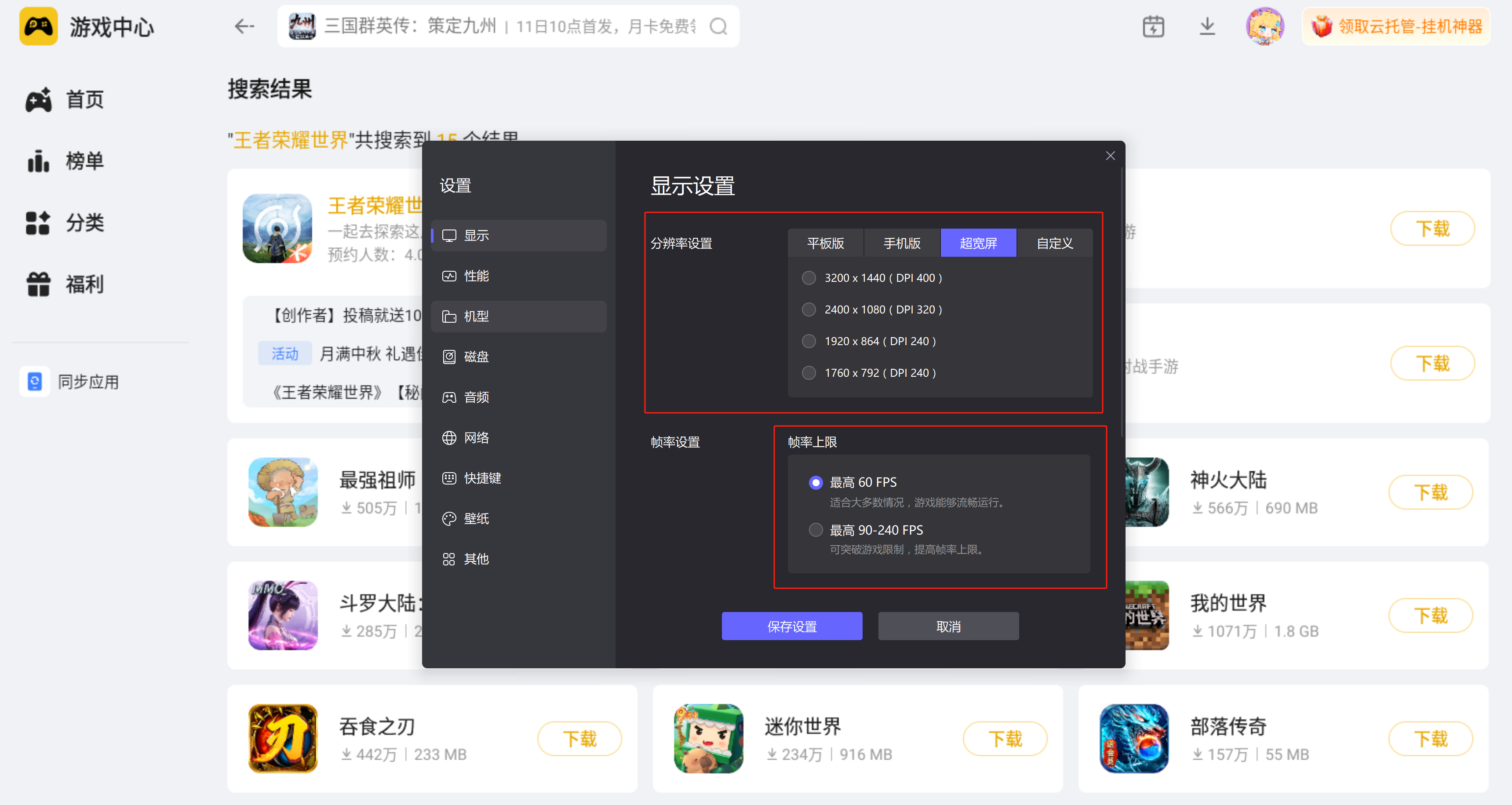 王者荣耀世界服装怎么获得 王者荣耀世界服装玩法大全图片_5