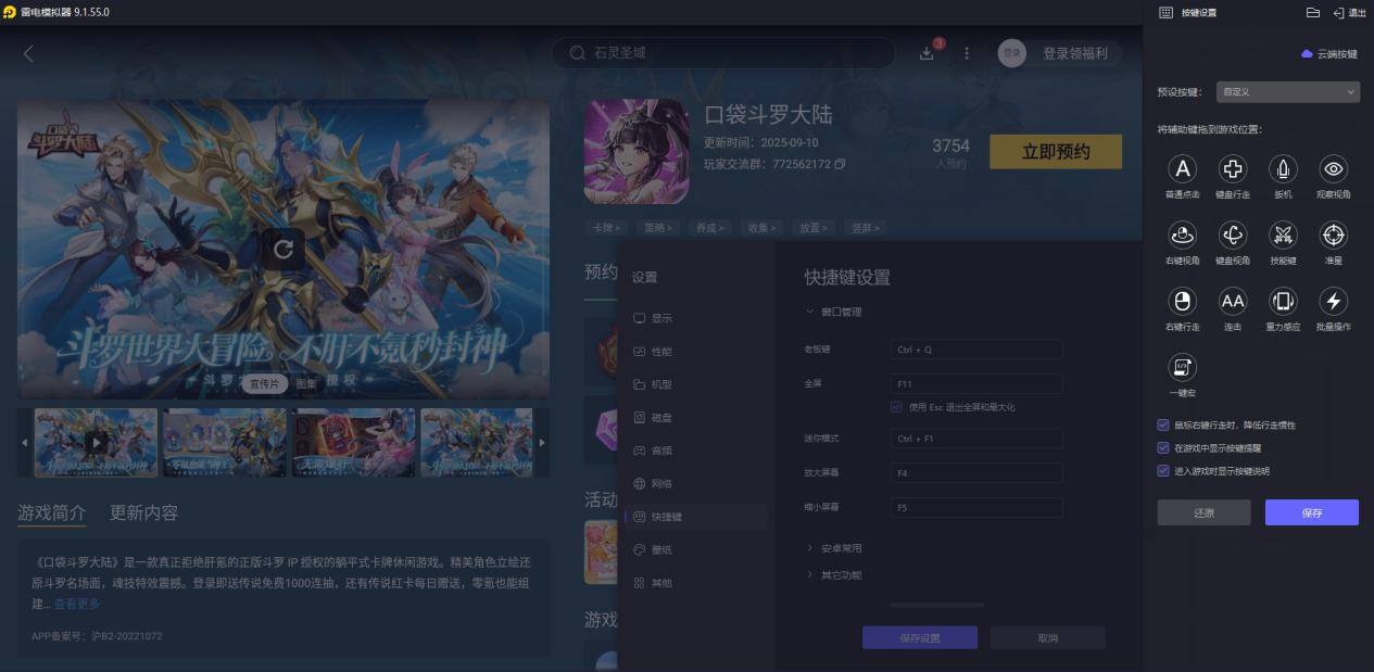 口袋斗罗大陆马红俊怎么样 口袋斗罗大陆马红俊介绍图片_8
