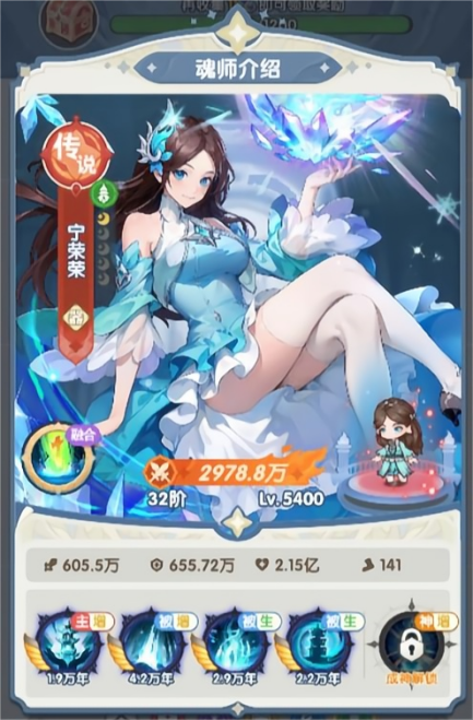 口袋斗羅大陸寧榮榮厲害嗎 口袋斗羅大陸寧榮榮介紹圖片_7