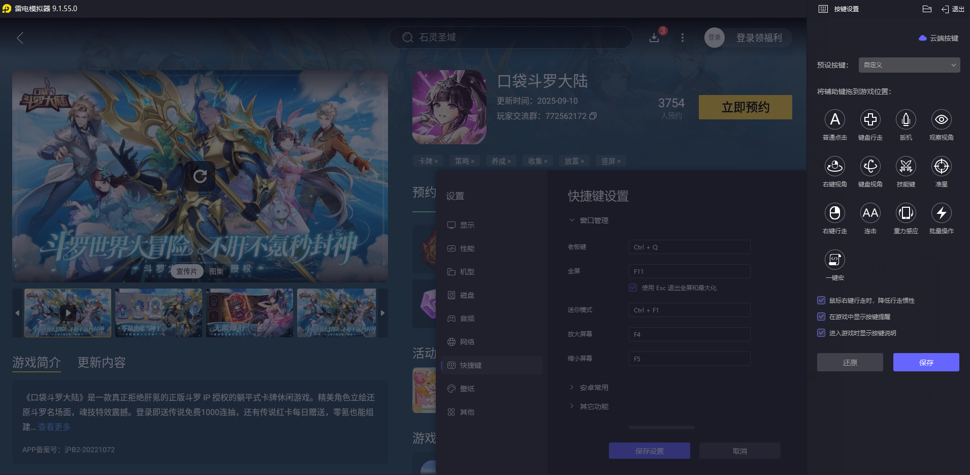 口袋斗羅大陸寧榮榮厲害嗎 口袋斗羅大陸寧榮榮介紹圖片_9