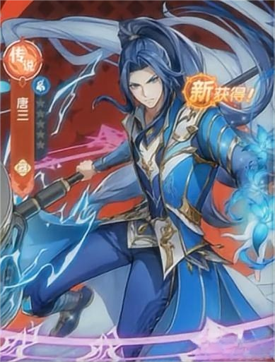 口袋斗罗大陆唐三怎么样 口袋斗罗大陆唐三介绍图片_7