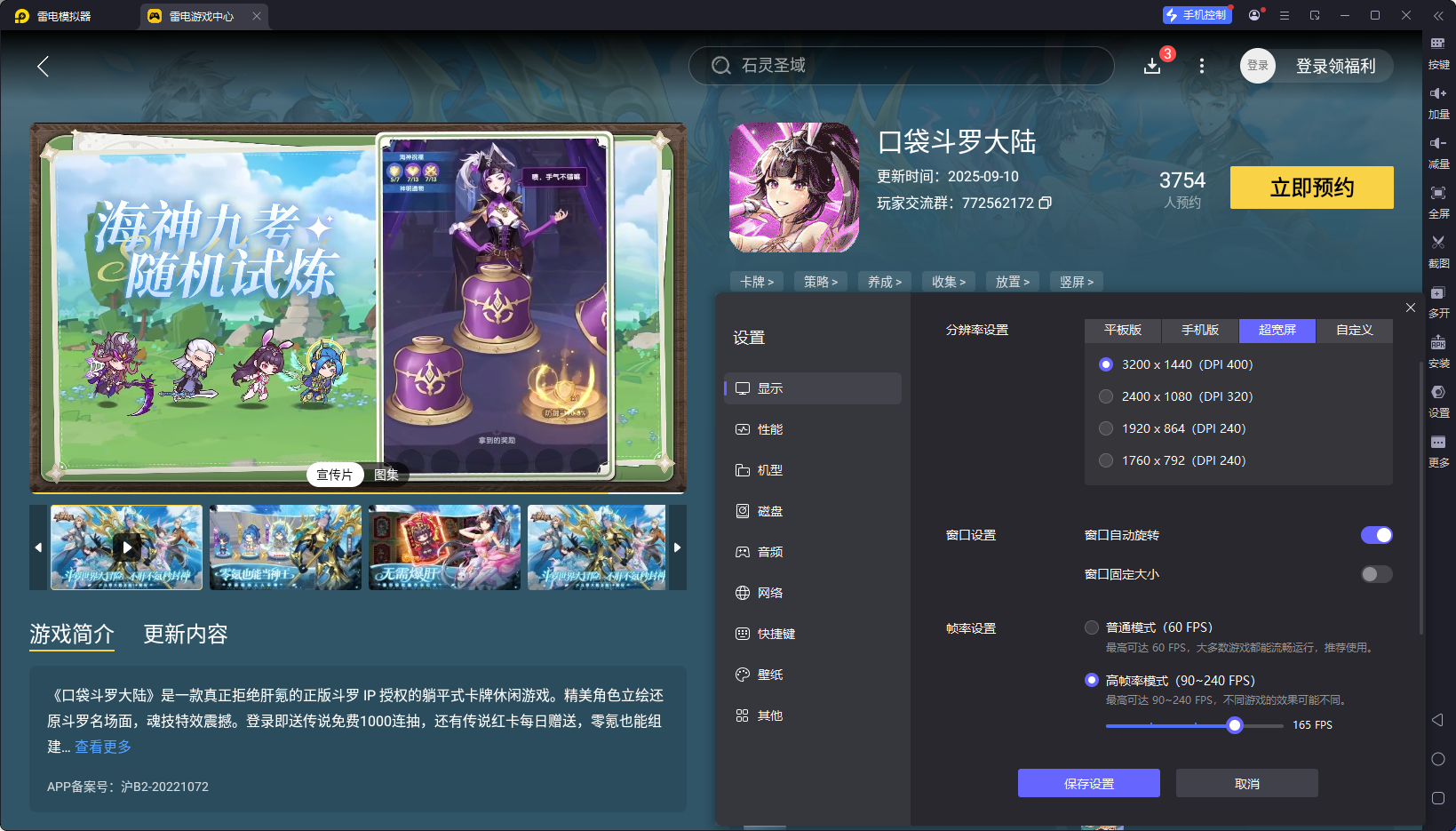 口袋斗罗大陆唐三怎么样 口袋斗罗大陆唐三介绍图片_8