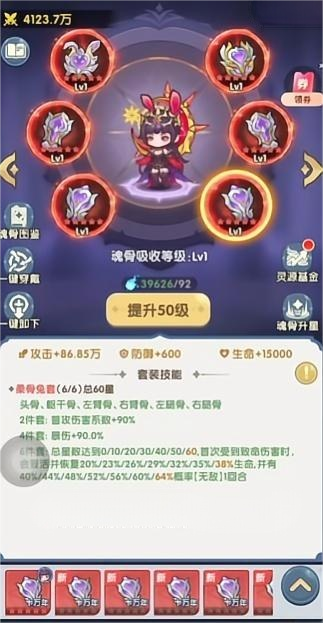 口袋斗罗大陆小舞技能是什么 口袋斗罗大陆小舞介绍图片_9