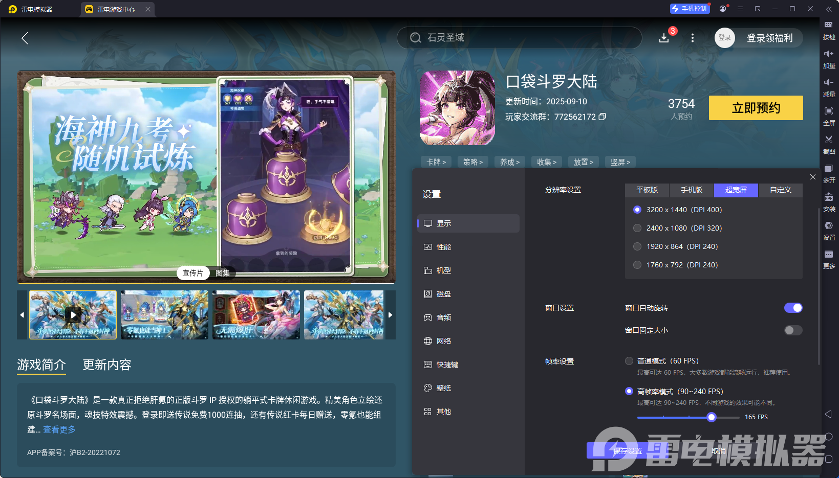 口袋斗罗大陆小舞技能是什么 口袋斗罗大陆小舞介绍图片_10