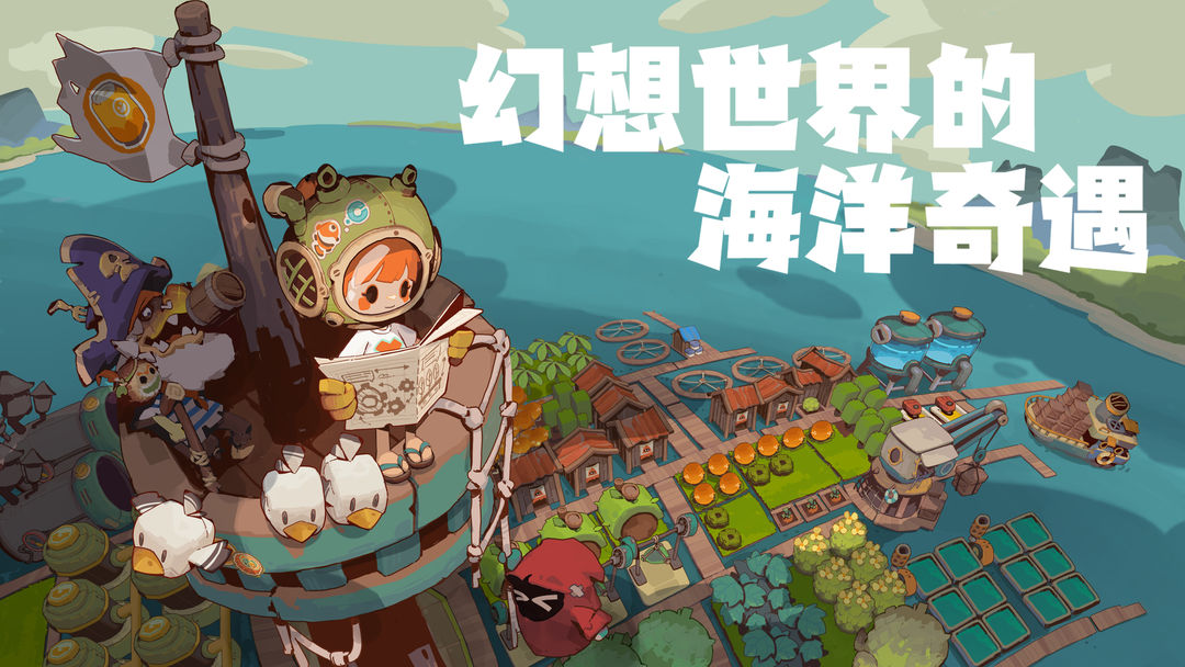 尋海之旅攻略大全 尋海之旅怎么玩?