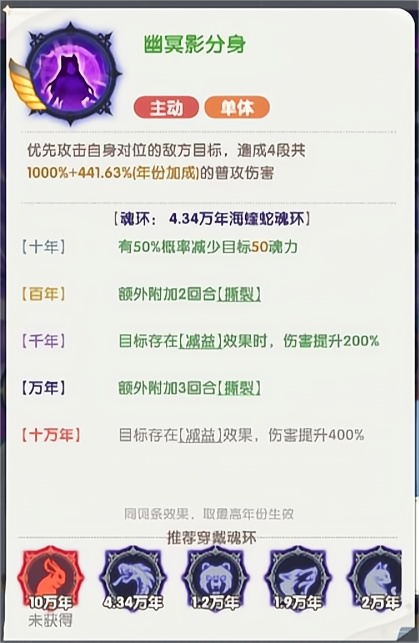 口袋斗罗大陆朱竹清技能是什么 口袋斗罗大陆朱竹清介绍图片_2