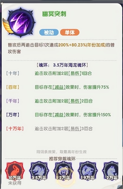 口袋斗罗大陆朱竹清技能是什么 口袋斗罗大陆朱竹清介绍图片_3