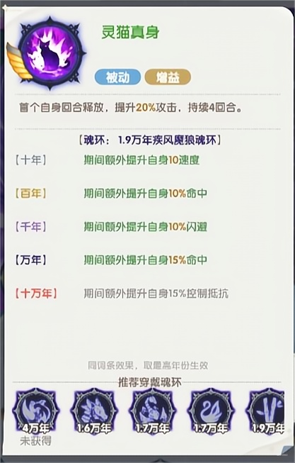 口袋斗罗大陆朱竹清技能是什么 口袋斗罗大陆朱竹清介绍图片_5