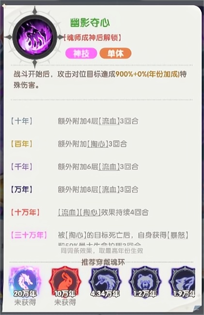 口袋斗罗大陆朱竹清技能是什么 口袋斗罗大陆朱竹清介绍图片_6