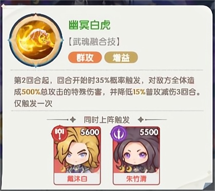 口袋斗罗大陆朱竹清技能是什么 口袋斗罗大陆朱竹清介绍图片_7