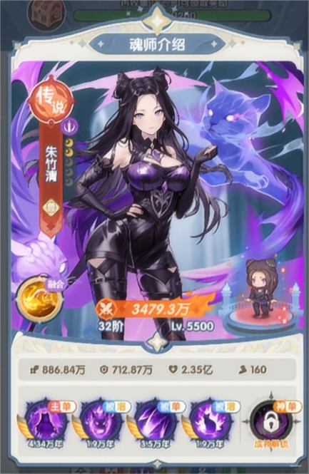 口袋斗罗大陆朱竹清技能是什么 口袋斗罗大陆朱竹清介绍图片_8