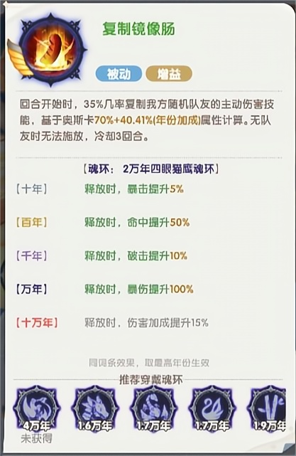 口袋斗羅大陸奧斯卡怎么樣 口袋斗羅大陸奧斯卡介紹圖片_5