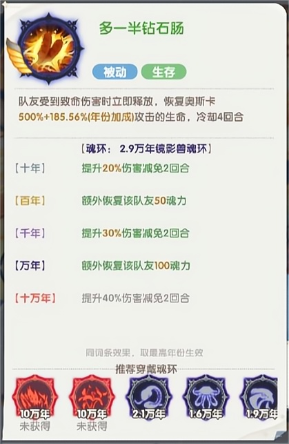 口袋斗羅大陸奧斯卡怎么樣 口袋斗羅大陸奧斯卡介紹圖片_6