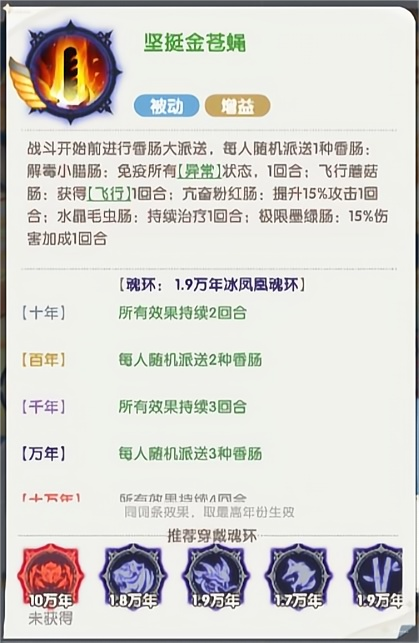 口袋斗羅大陸奧斯卡怎么樣 口袋斗羅大陸奧斯卡介紹圖片_7