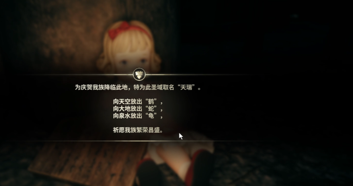 寂靜嶺F解謎元素有哪些 寂靜嶺F解謎攻略圖片_3