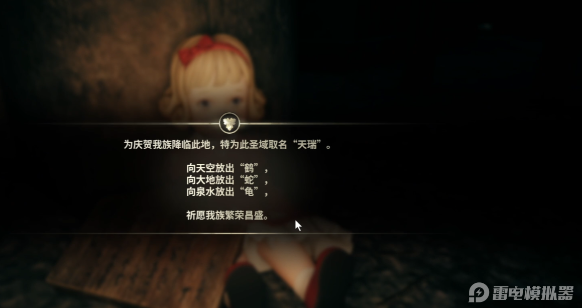 寂靜嶺F解謎元素有哪些 寂靜嶺F解謎攻略圖片_3