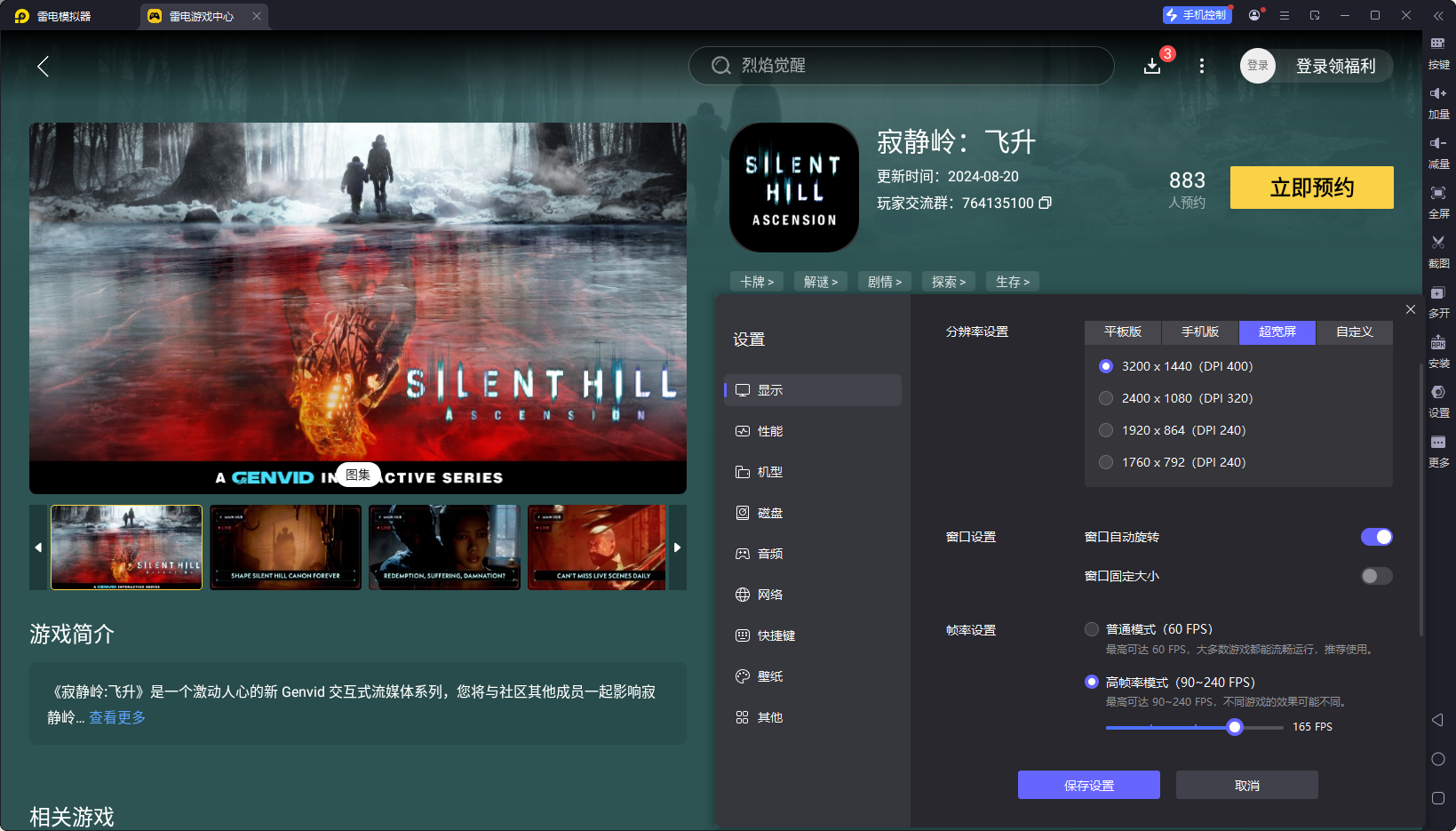 寂靜嶺F解謎元素有哪些 寂靜嶺F解謎攻略圖片_15
