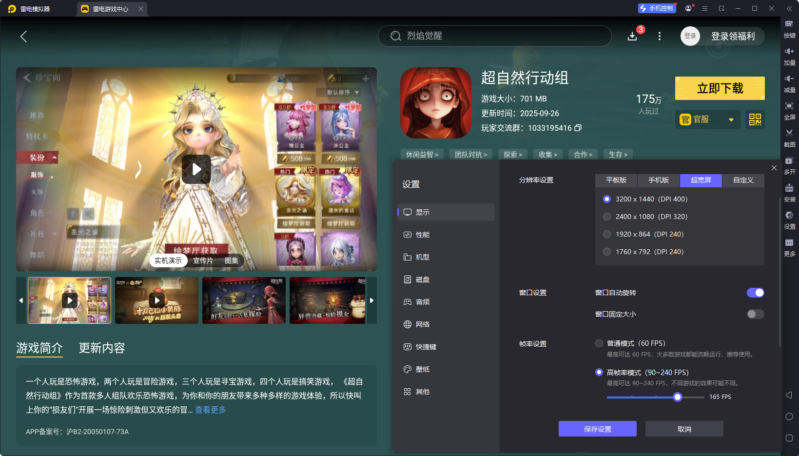 超自然行動(dòng)組地圖有哪些 超自然行動(dòng)組地圖介紹圖片_11