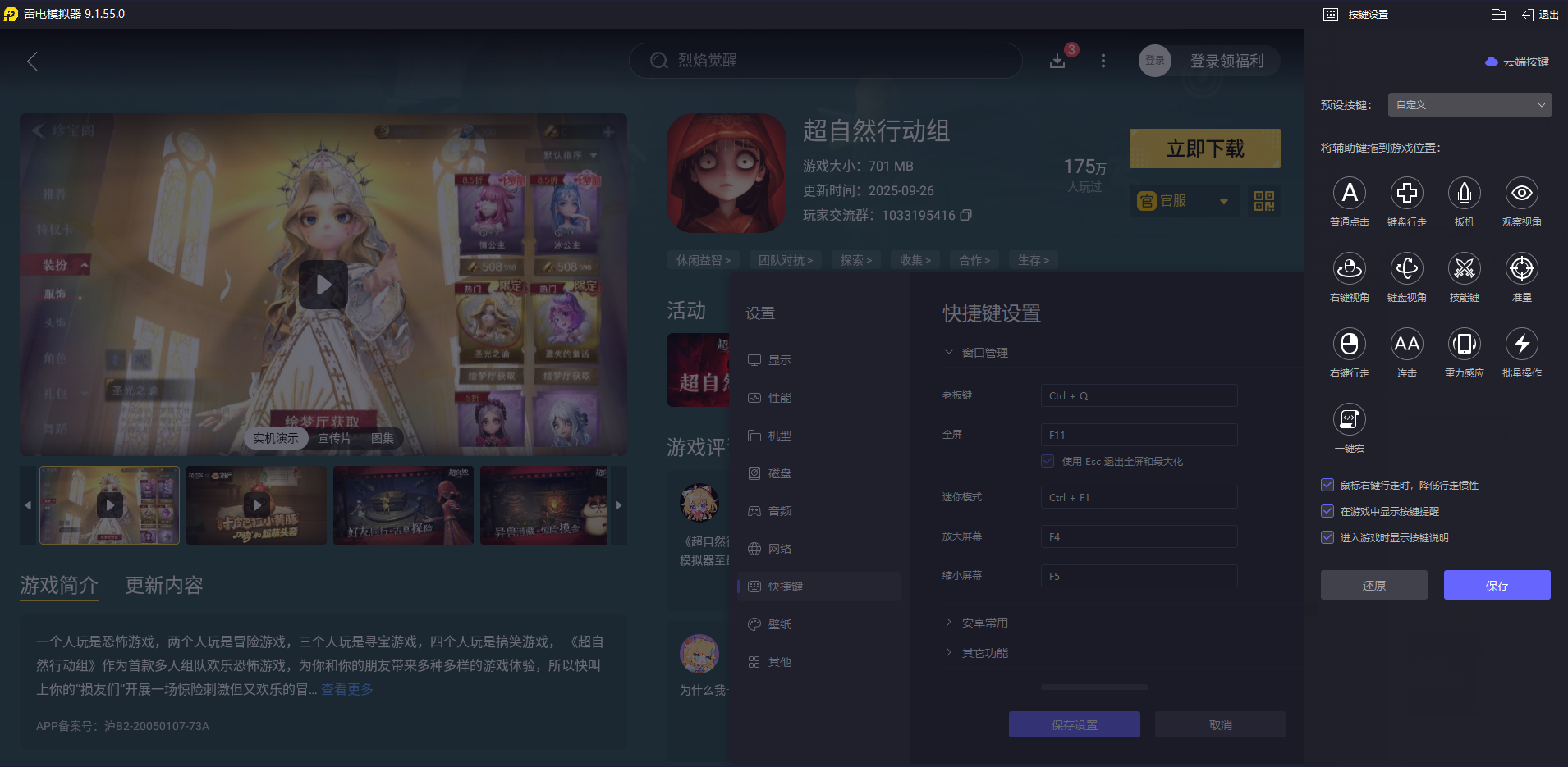 超自然行動(dòng)組地圖有哪些 超自然行動(dòng)組地圖介紹圖片_12