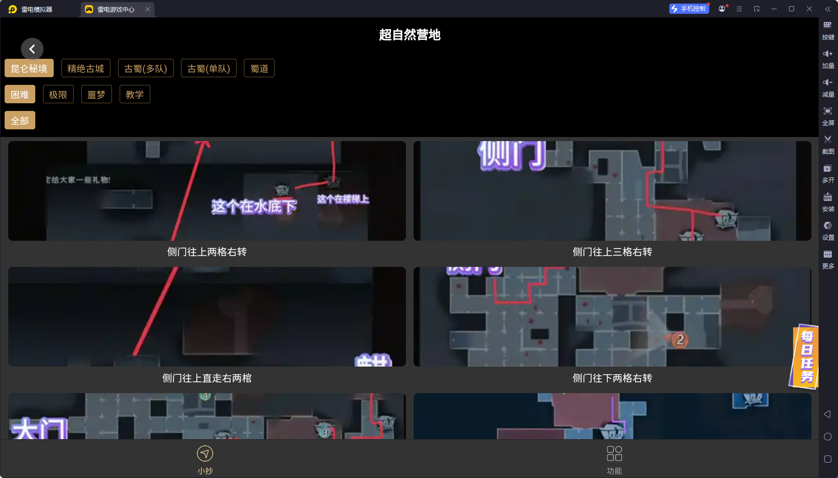 超自然行動(dòng)組地圖有哪些 超自然行動(dòng)組地圖介紹圖片_13