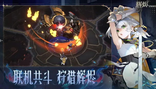 辉烬下载地址在哪 辉烬电脑版下载地址介绍图片