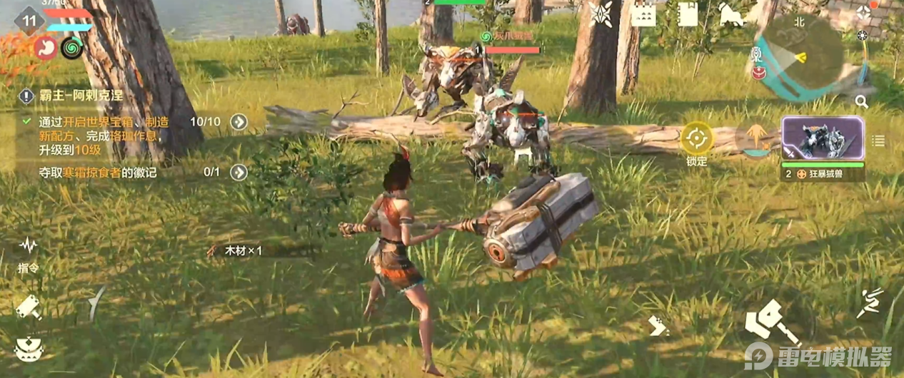 荒野起源防守策略是什么 荒野起源防具作用介绍图片_9