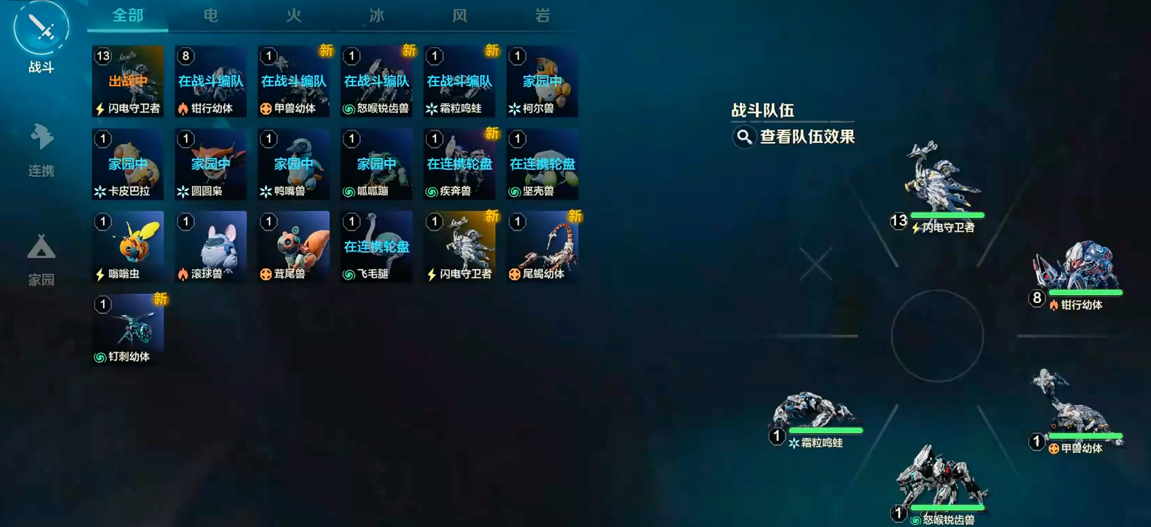 荒野起源宠物对战机制是什么 荒野起源宠物对战攻略图片_4