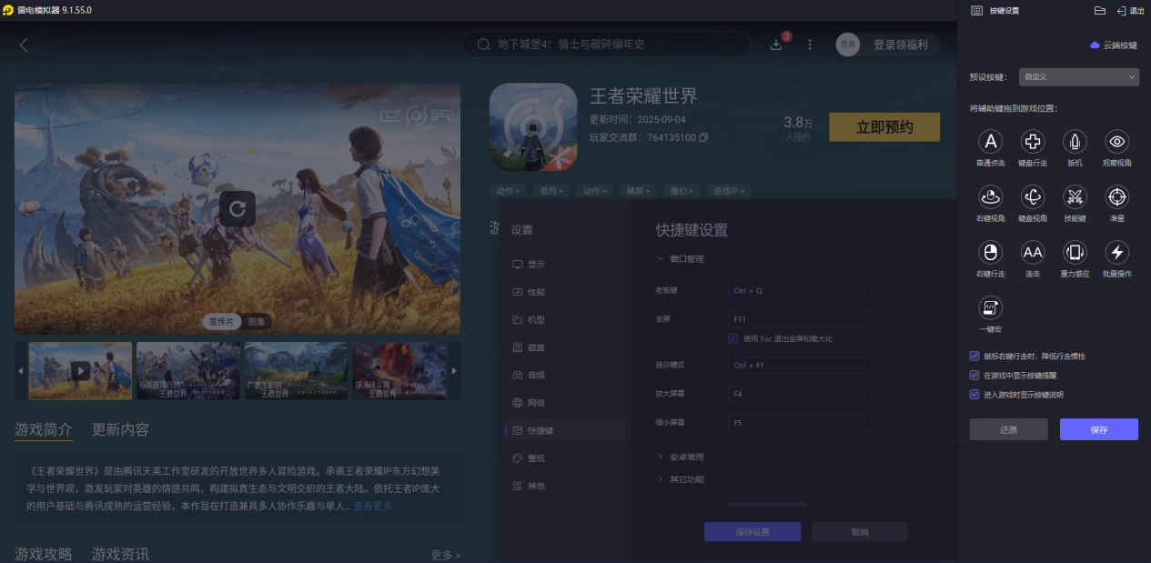 王者荣耀世界战斗系统核心机制是什么 王者荣耀世界战斗系统介绍图片_6