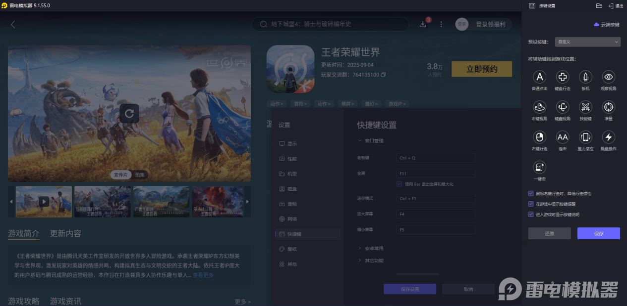 王者荣耀世界战斗系统核心机制是什么 王者荣耀世界战斗系统介绍图片_6