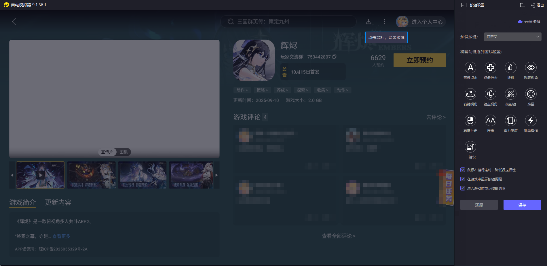 辉烬弓箭流派怎么玩 辉烬弓箭攻略图片_7