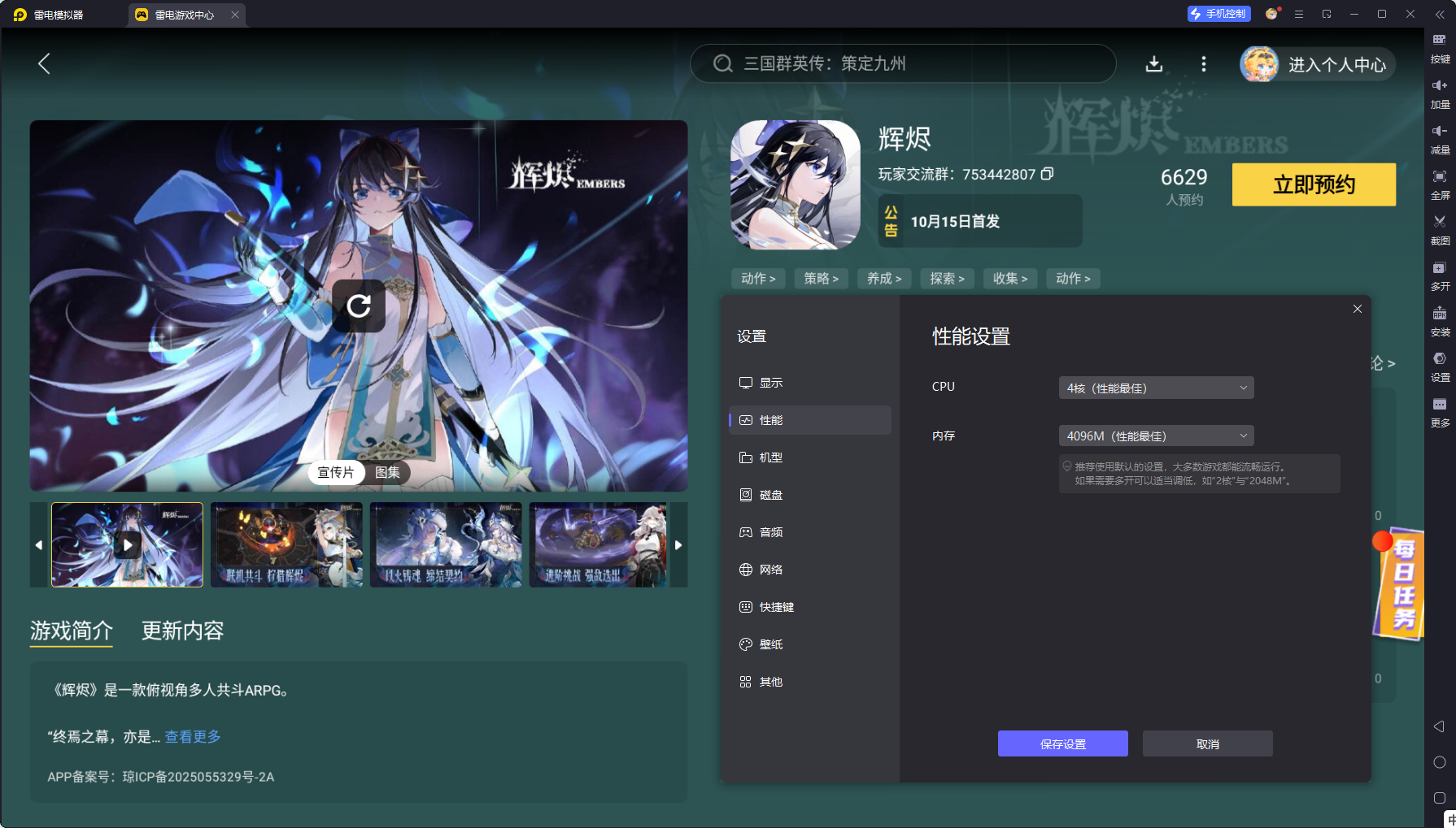 辉烬角色养成攻略 辉烬怎么培养角色图片_8